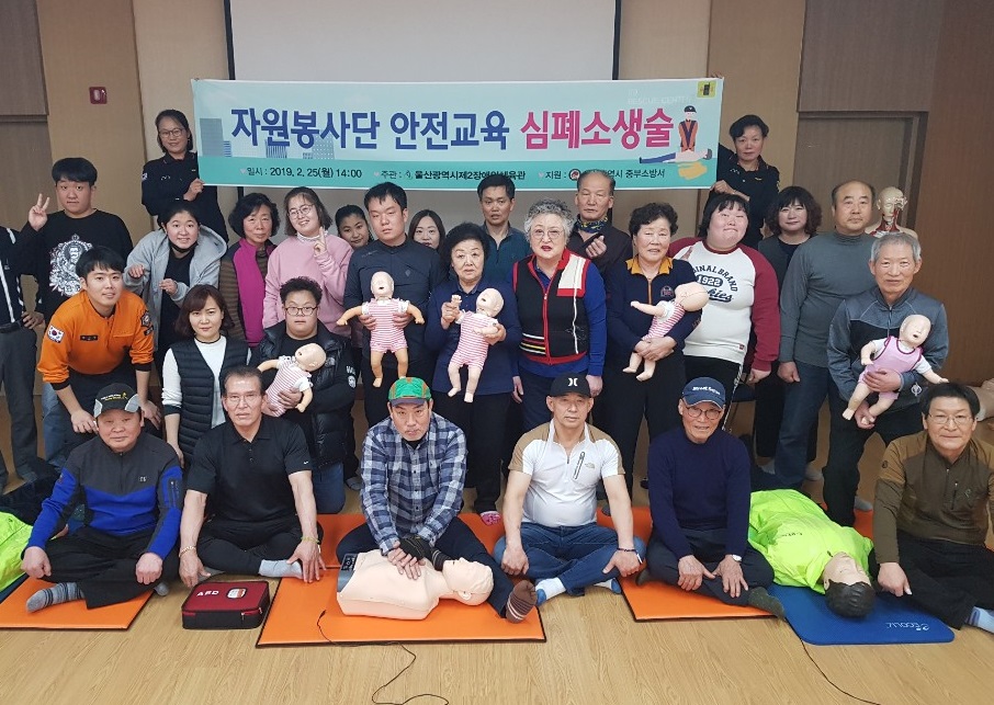 응급처치 예방교육