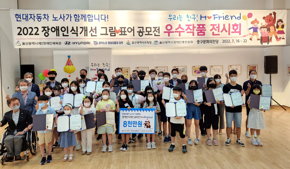 장애인식 개선교육