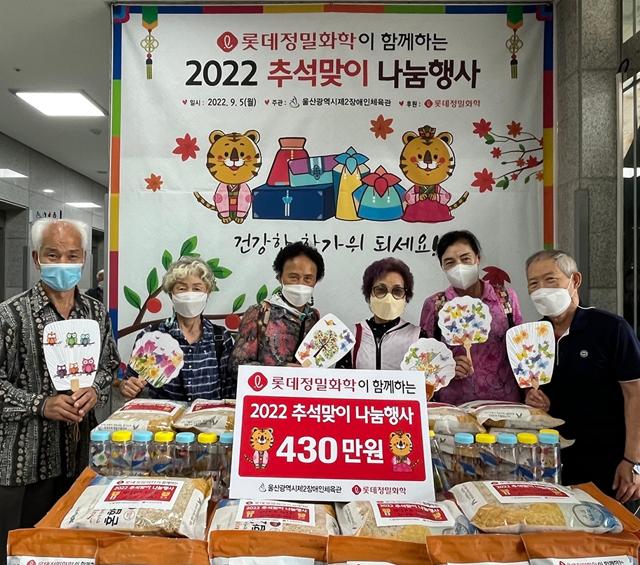 명절 나눔행사지원