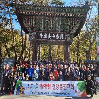 2023 장애인 건강증진대회 