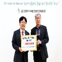 근로복지공단 설맞이 온누리상품권 후원