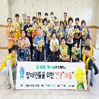  S-OIL 에쓰-오일과 함께하는 건강+마음+ 3회차 감사의 꽃꽂이